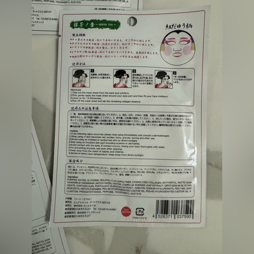 Brand new sealed Pure smile Face masks 4 pack Made in Korea - Picture 6 of 7